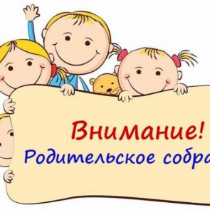Собрание отделения дополнительного образования!
