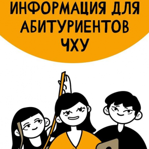ПОШАГОВЫЙ АЛГОРИТМ ПОСТУПЛЕНИЯ В ЧЕБОКСАРСКОЕ ХУДОЖЕСТВЕННОЕ УЧИЛИЩЕ ПО ЦЕЛЕВОМУ ПРИЁМУ (2026)